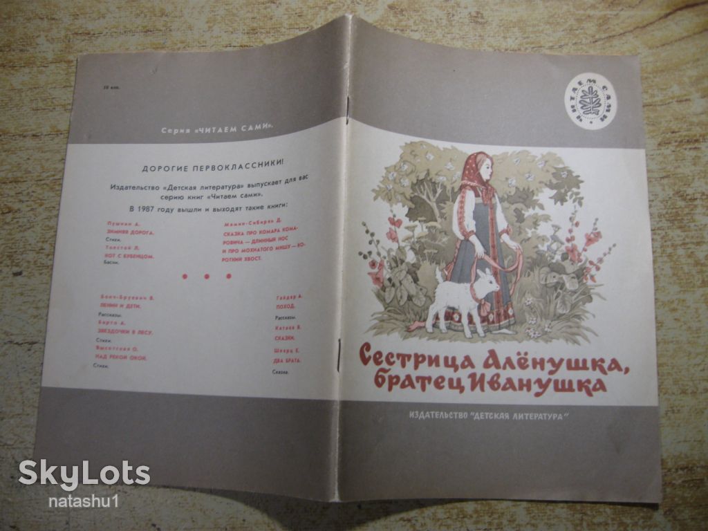 дитяча література. детская литература. - фото фото фото 6