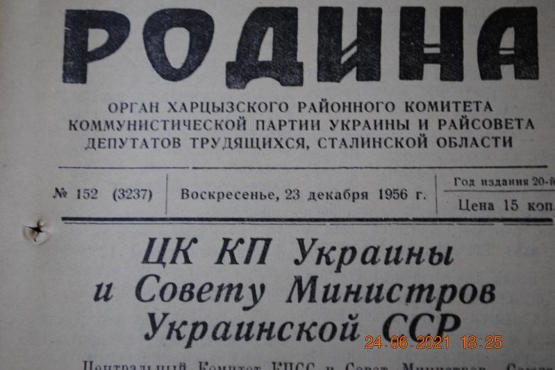 ГАЗЕТА СОЦИАЛИСТИЧЕСКАЯ РОДИНА 23 ДЕКАБРЯ 1956 Г. - фото фото фото 1
