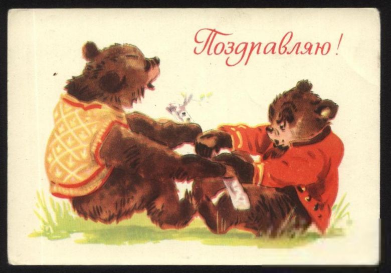 2 Открытка 1958 год - фото фото фото 0