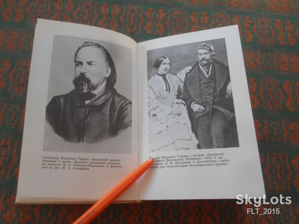 И.Кунин Н.Римский-Корсаков.1983г.ЖЗЛ.Карманный формат - фото фото фото 10