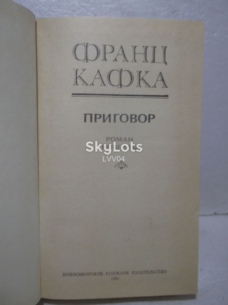 Кафка. Приговор. Замок. Новеллы - фото фото фото 3
