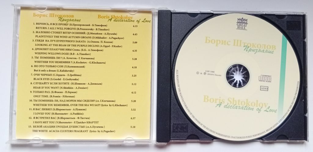 Борис Штоколов - Признание 2010 - фото фото фото 1
