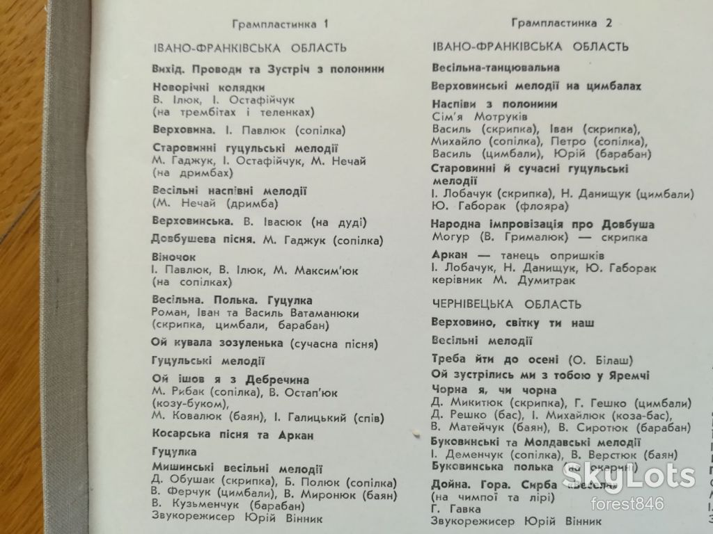 Українська троїста музика  (2)-4 LPs-NM+, Мелодия - фото фото фото 2