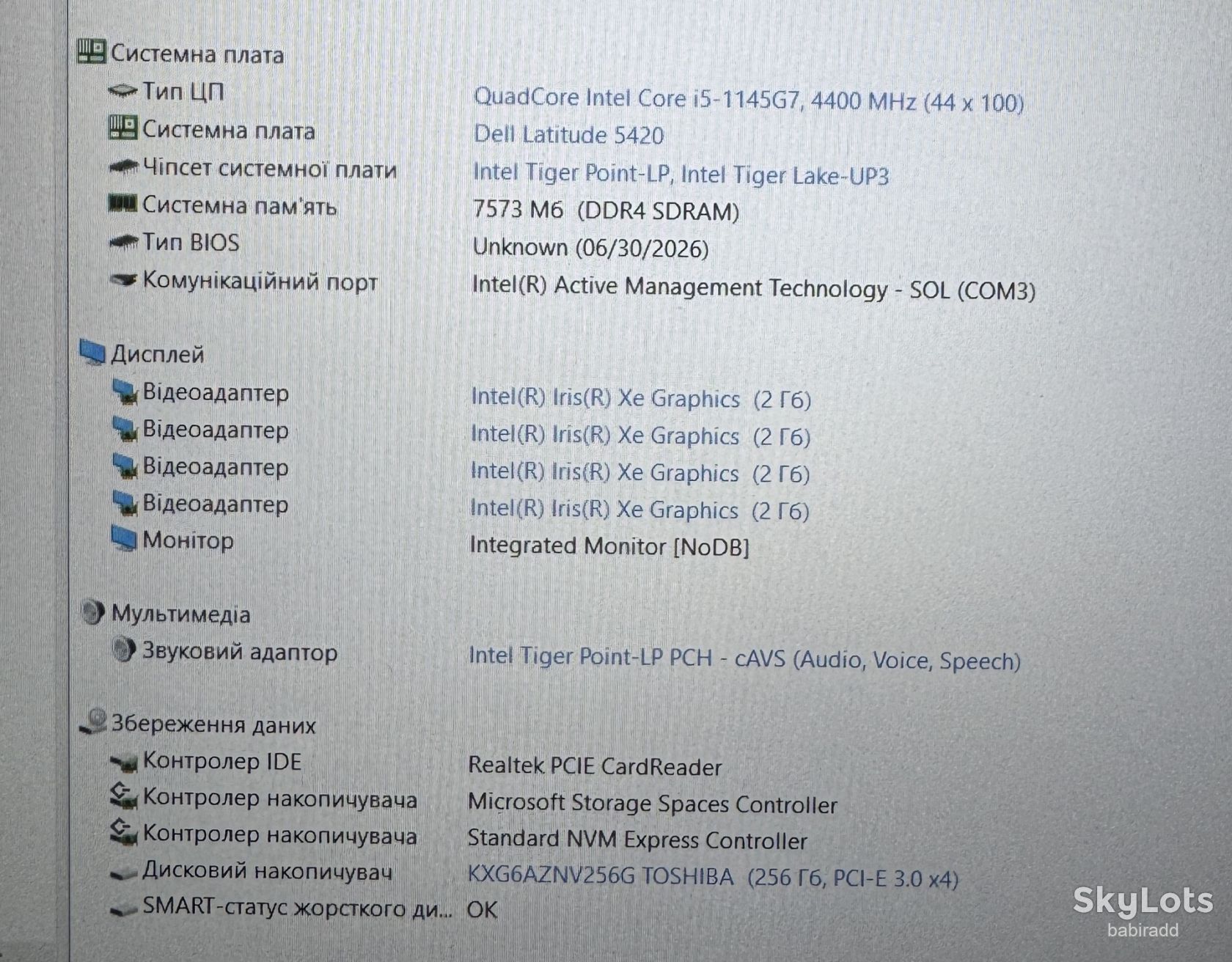 Ноутбук DELL 5420 I5-1145G7/БЕЗ DDR4/БЕЗ SSD     (56) - фото фото фото 9