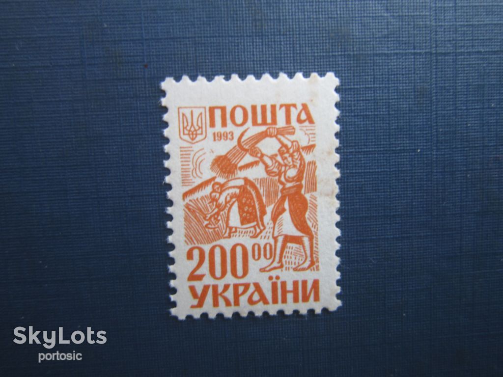 Марка Україна 1993 стандарт жнива 200-00 MNH - фото фото фото 0
