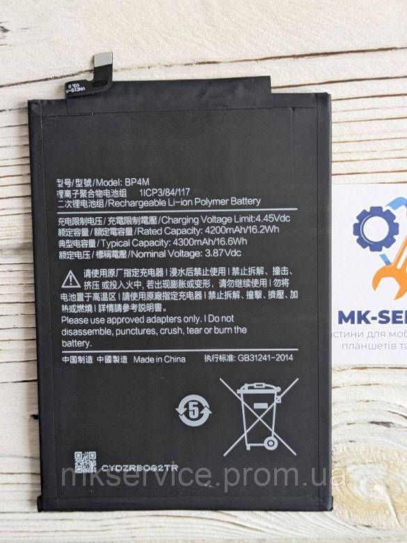 Акумулятор Батарея Xiaomi Pad 6 Pro BP4M - фото фото фото 0