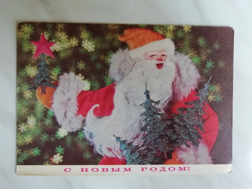 С Новым годом!  Худ.Дергилев 1975г. - фото фото фото 0