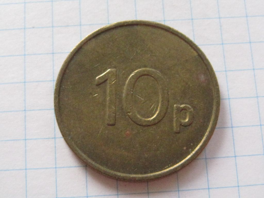 Жетон - 10 Pence - Ruffler and Deith #6П2207 - фото фото фото 1