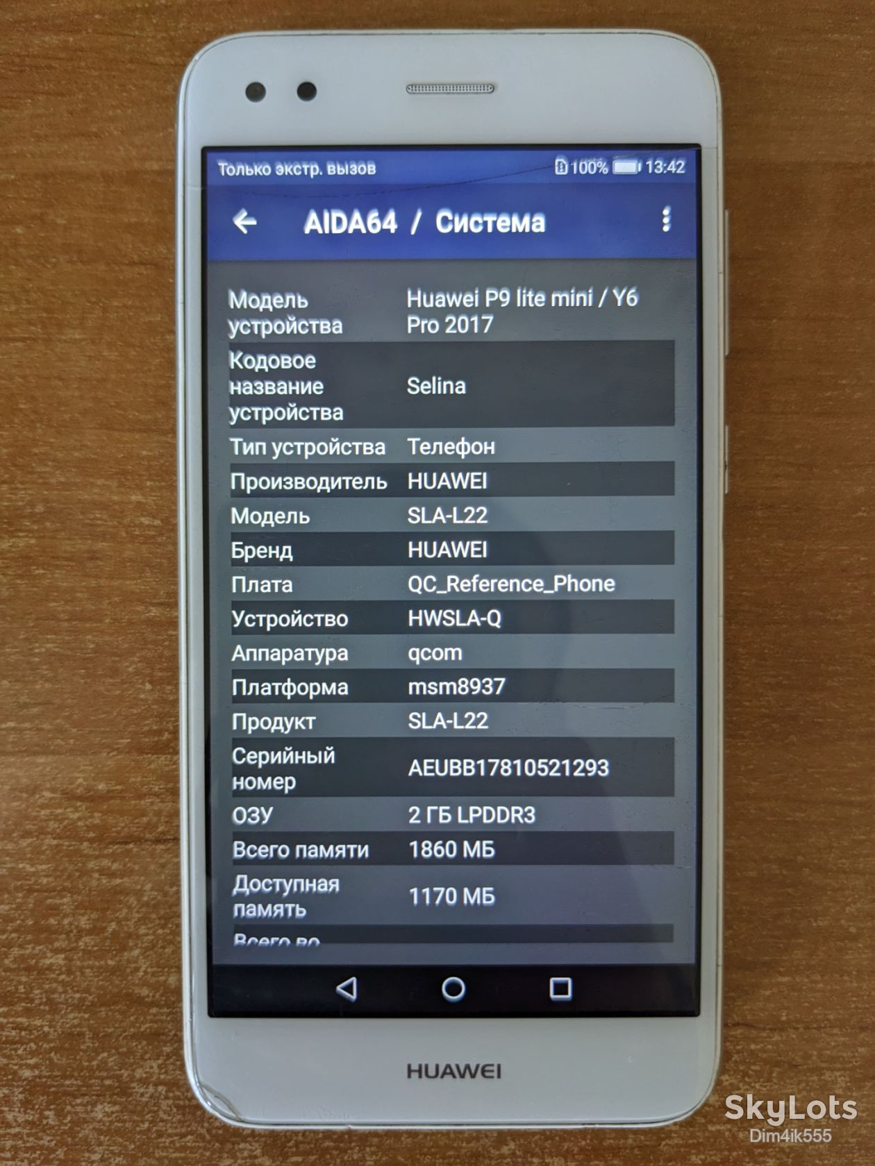 Смартфон Huawei Nova Lite 2017 Dual Sim   (SLA-L22) - фото фото фото 1