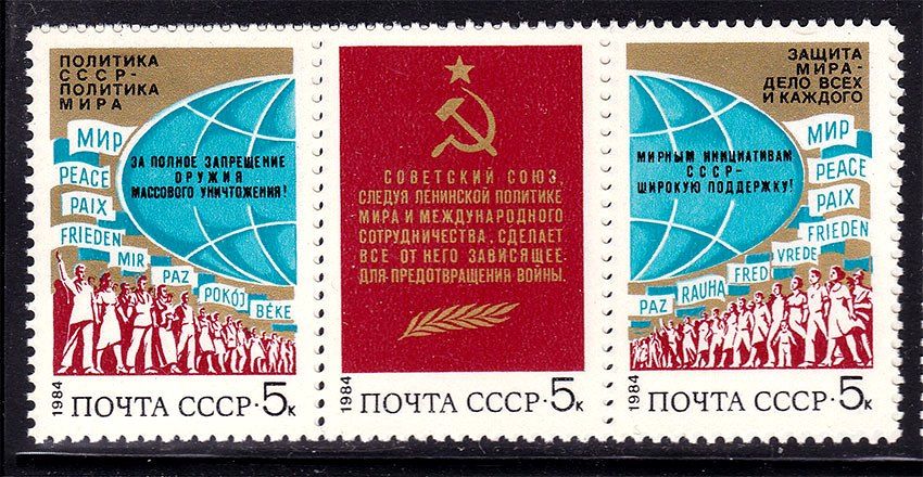 СССР 1984 г   MNH - - фото фото фото 0