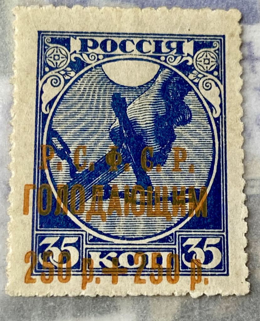 РРФСР  1922 р. *     (SP) - фото фото фото 0