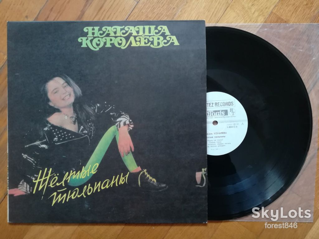Наташа Королева-Желтые тюльпаны-NM, Рига - фото фото фото 0