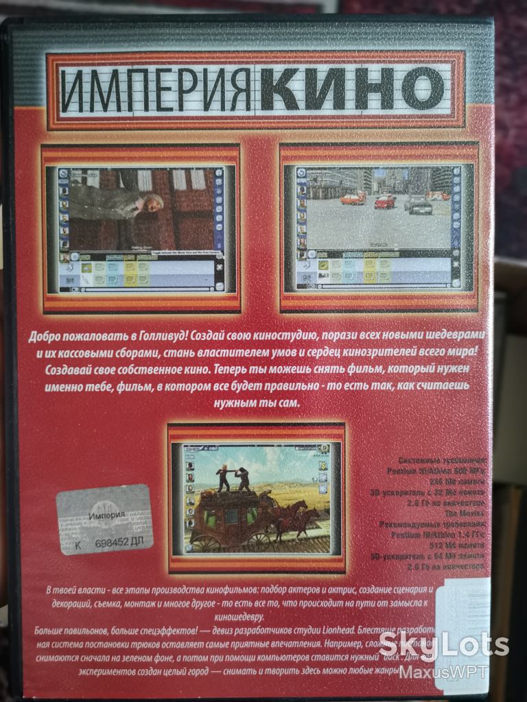 DVD гра для ПК Movies + DLC - фото фото фото 1