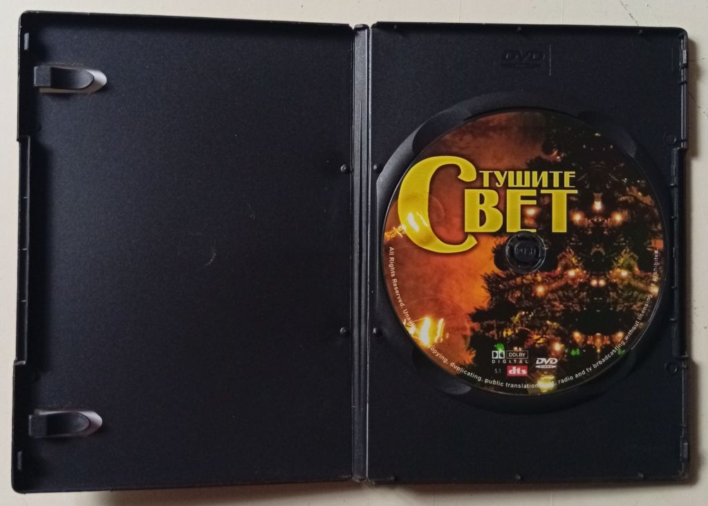 DVD Тушите свет  (2008) - фото фото фото 1
