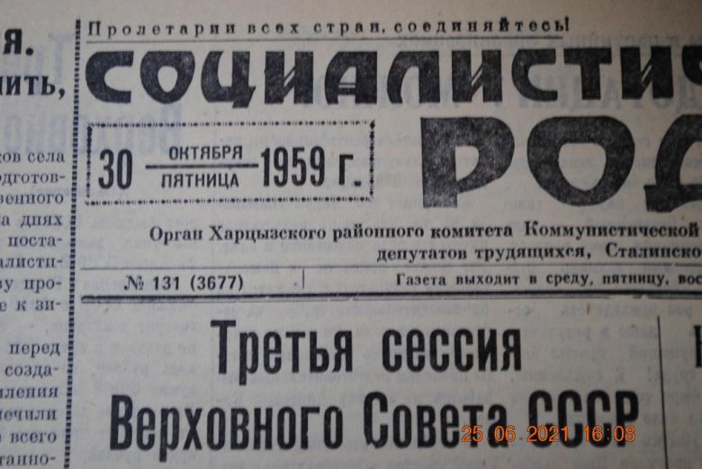 ГАЗЕТА СОЦИАЛИСТИЧЕСКАЯ РОДИНА 30 ОКТЯБРЯ 1959 Г. - фото фото фото 1