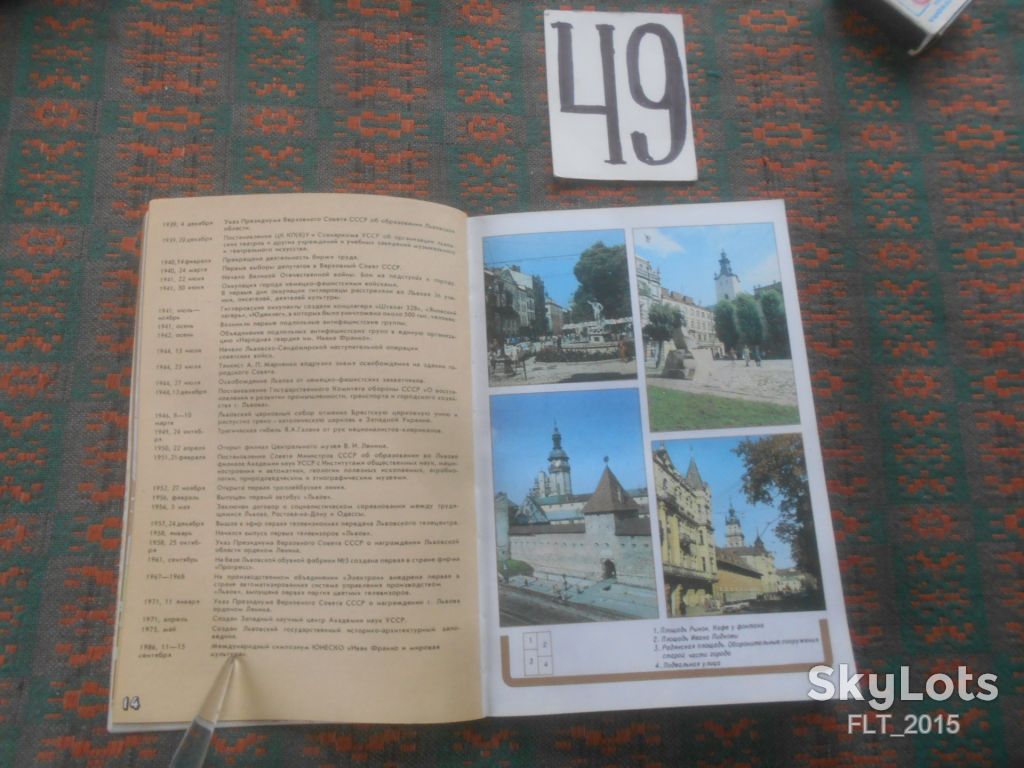 Львов . Атлас туриста    1989 г. - фото фото фото 6