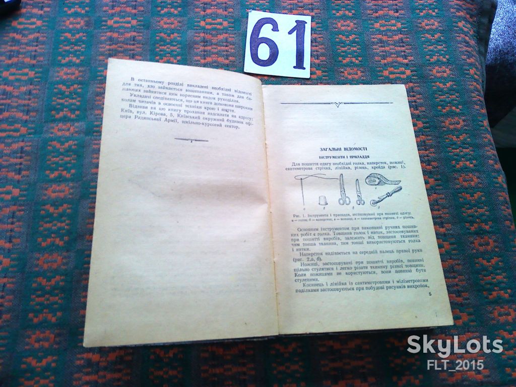 Крій та шиття   1956 р. - фото фото фото 4
