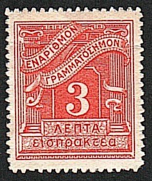 Греция  (1913) Доплатная марка - фото фото фото 0