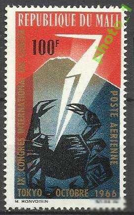 Мали 1966 медицина анти-раковый конгресс 1м. - фото фото фото 0