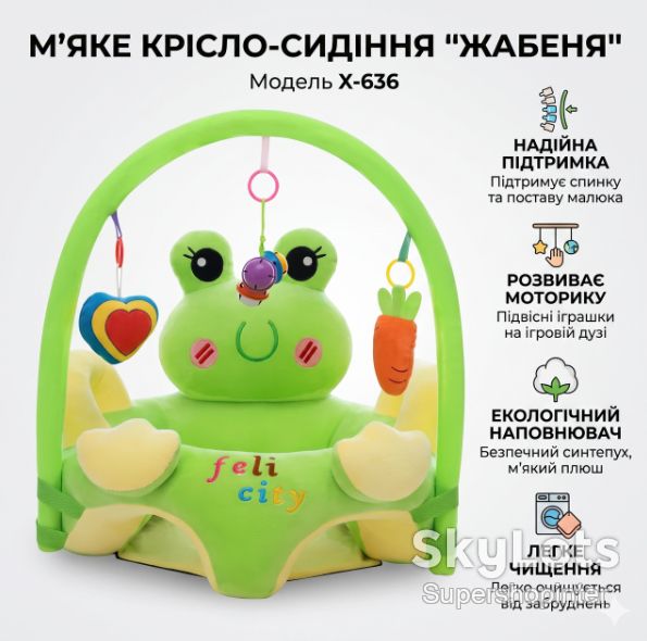 Мягкое кресло-сидение для ребенка “Зеленый Лягушонок” X-636, плюшевый пуф с дугой - фото фото фото 0
