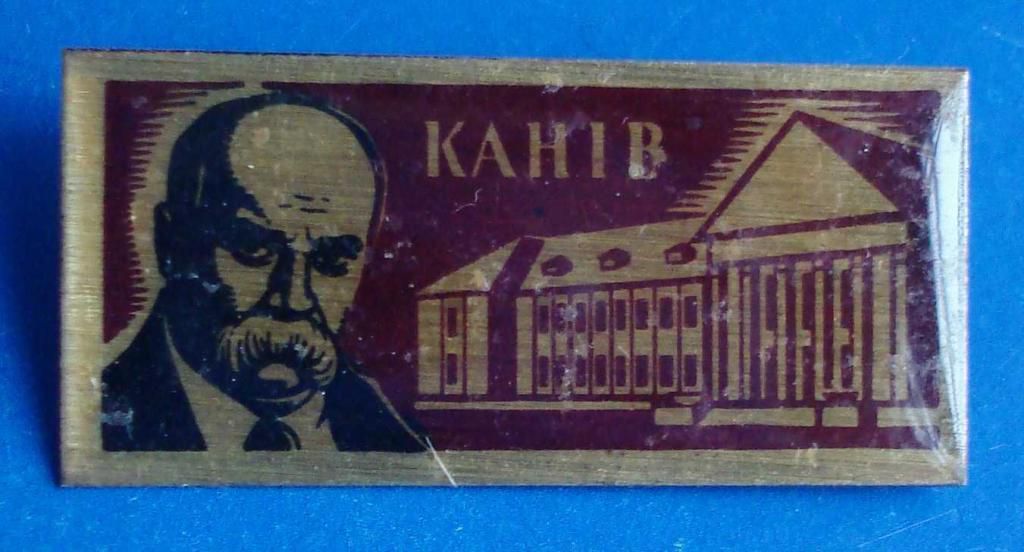 Т.Г. Шевченко Канев - фото фото фото 0