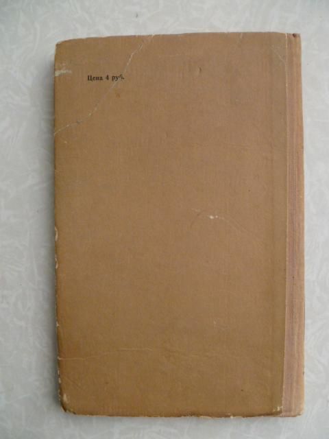 Лонгфелло Г. Песнь о Гайавате. - фото фото фото 4