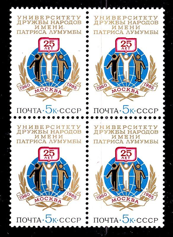 СССР  1985 г   MNH - университет - квартблок - фото фото фото 0