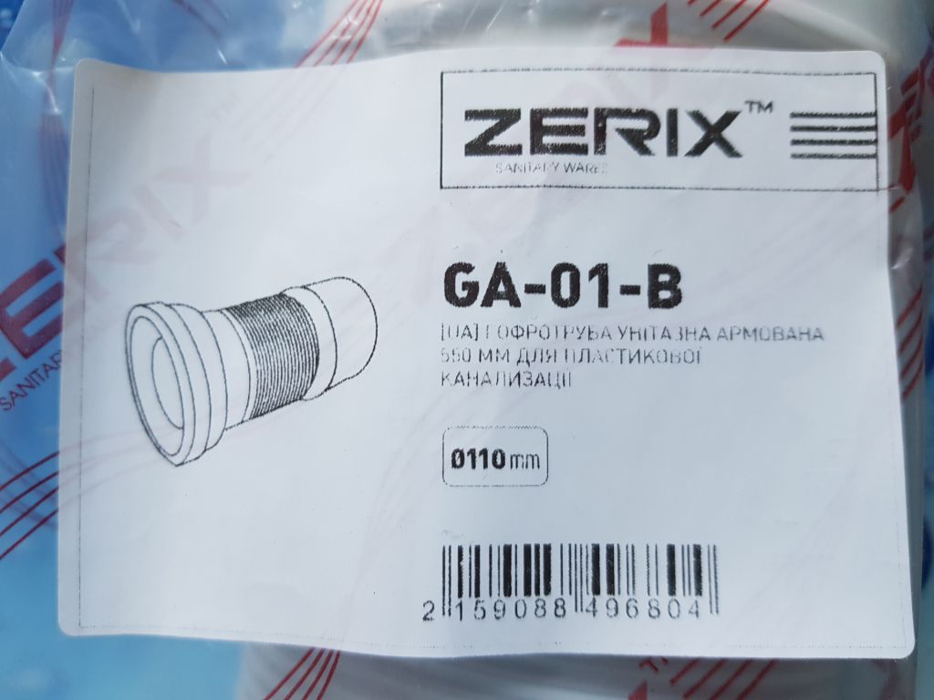 Гофротруба унитазна армированная ZERIX GA-01-B для пластиковой канализации d 110 мм - фото фото фото 1