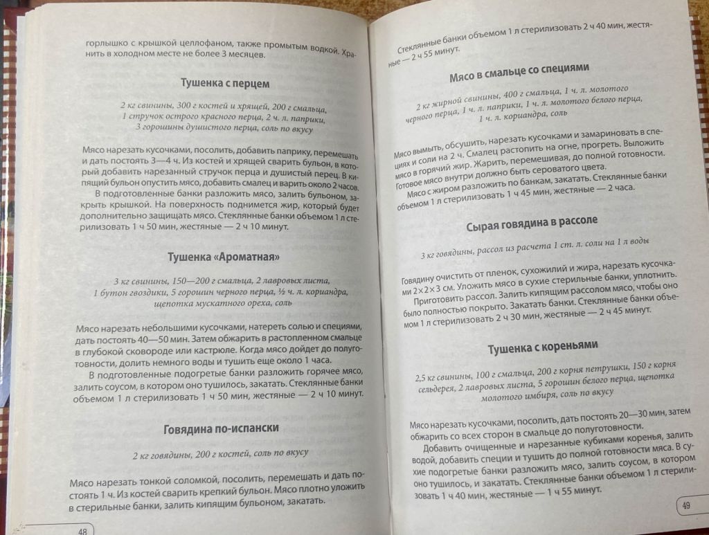 Мясные и рыбные консервы - фото фото фото 3