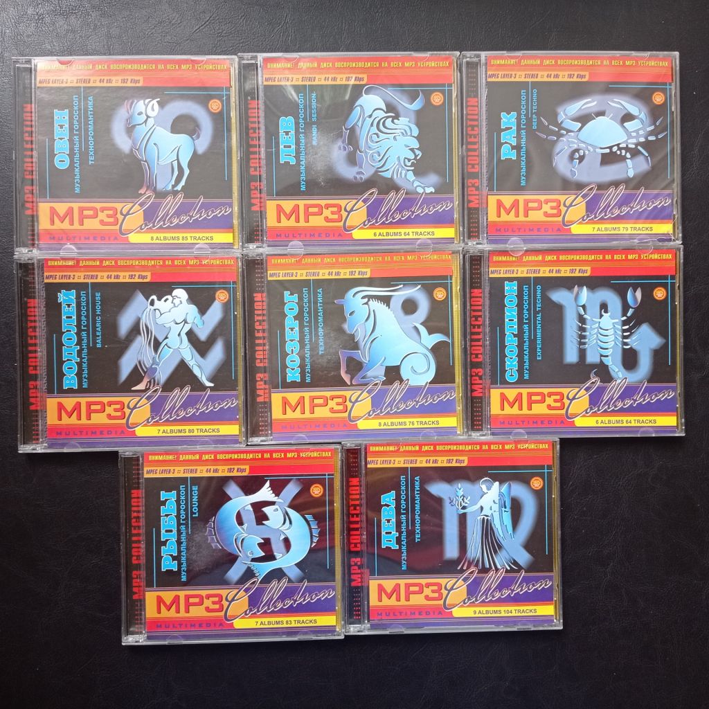 CD mp3 Музика для знаків зодіаку Ціна за 1 диск - фото фото фото 0