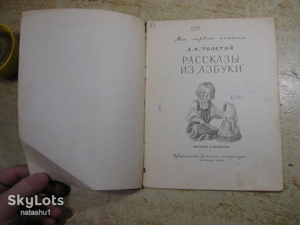 дитяча література. детская литература. - фото фото фото 1
