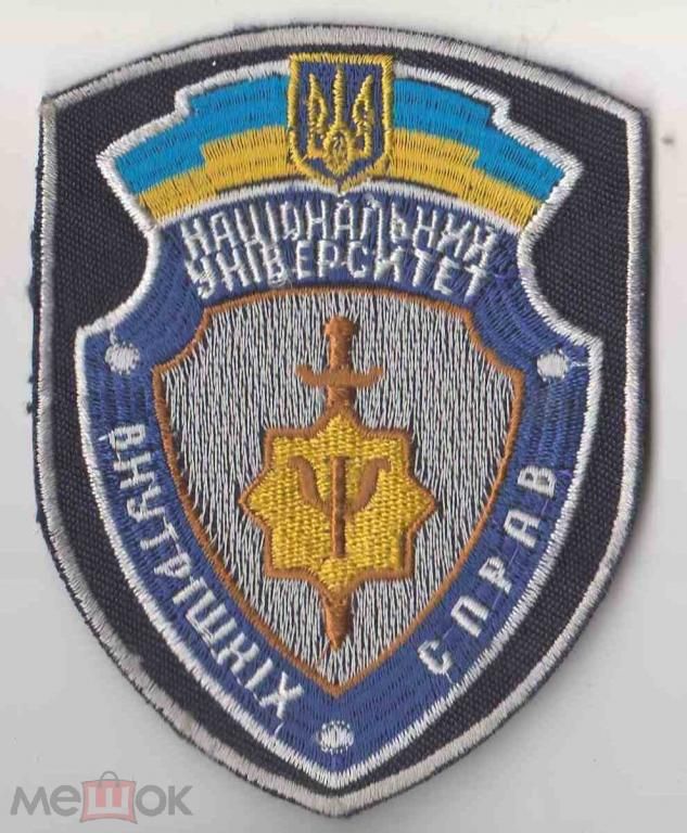 Шеврон. Украина. МВД. burl - фото фото фото 0