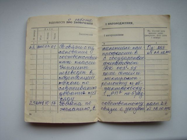 Трудовая книжка 1959 г. - фото фото фото 3