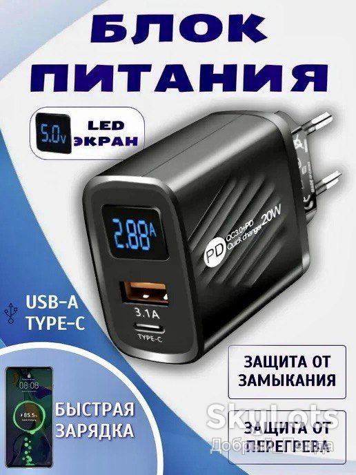 ЗАРЯДНИЙ ПРИСТРІЙ ! ШВИДКА ЗАРЯДКА ! 20W ! LED ЕКРАН ВОЛЬТМЕТР-АМПЕРМЕТР ! QC 3.0 ! USB + PD 2.0 ! - фото фото фото 2