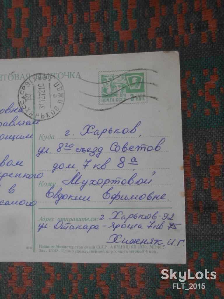 С Новым годом   !   Худ. И.Дергилев     1970 г. - фото фото фото 3