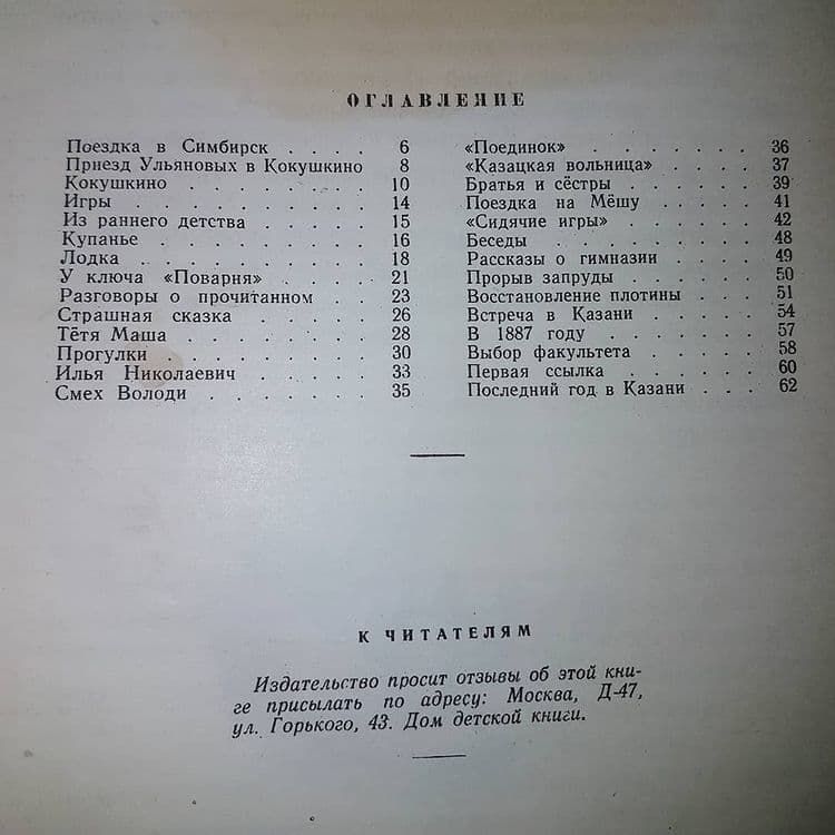 Володя Ульянов	Веретенников	1960 - фото фото фото 2