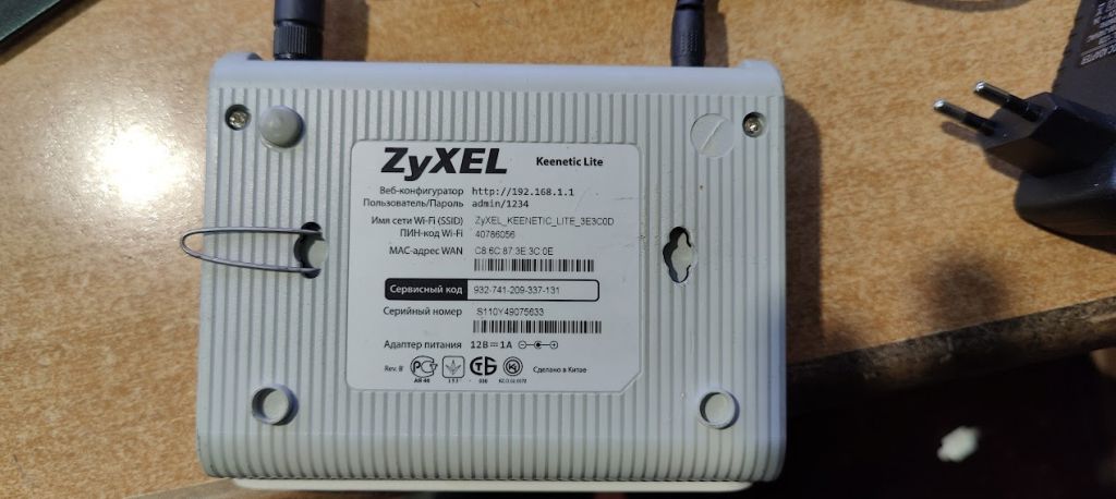 Wi-Fi роутер Zyxel Keenetic Lite № 23050407 - фото фото фото 2