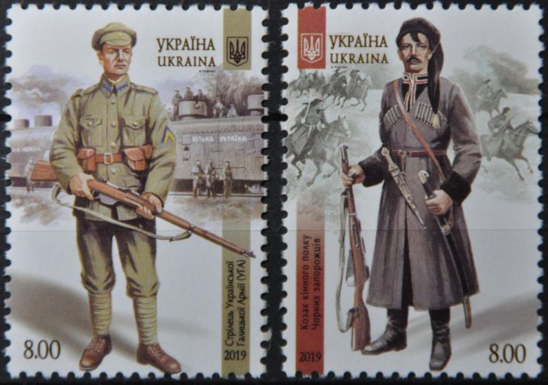 Украина Армия 1917-1921 Козак 2019 - фото фото фото 0
