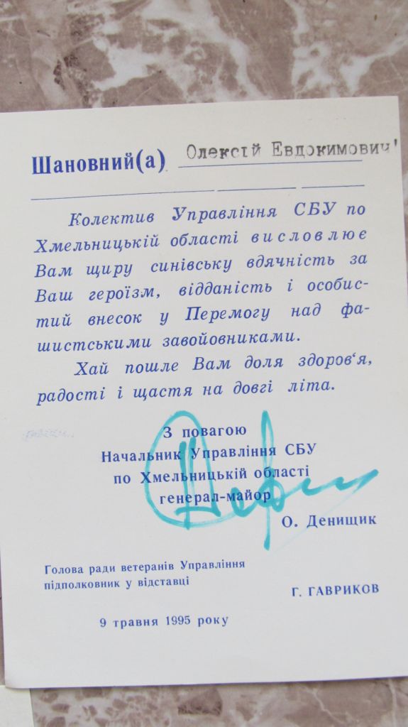 25 лет Ветерану УКРМ 2 Винница 1974 год - фото фото фото 5