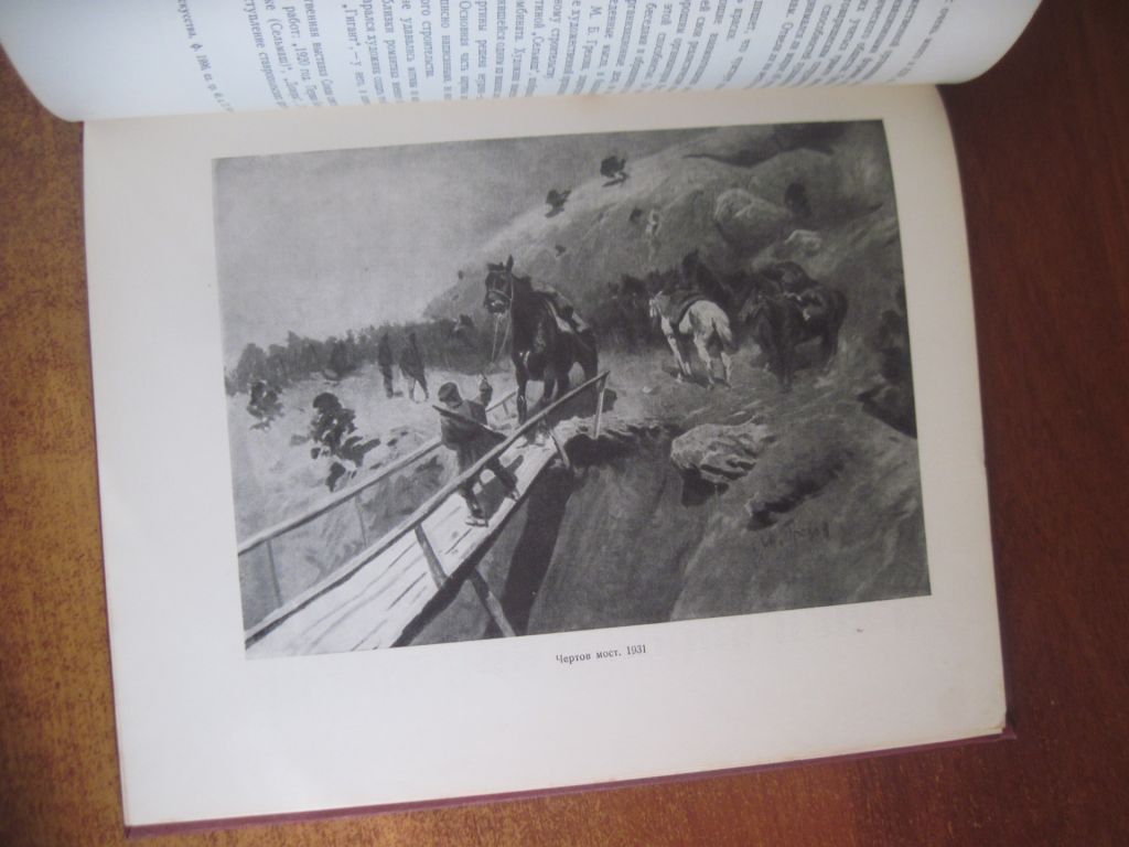 Ю. Халаминский. М.Б. Греков. М Искусство 1956 Тираж 5 000 - фото фото фото 9