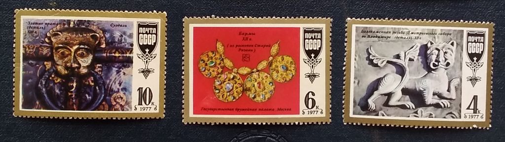 СССР 1977 г - Шедевры древнерусской культуры, негаш - фото фото фото 2