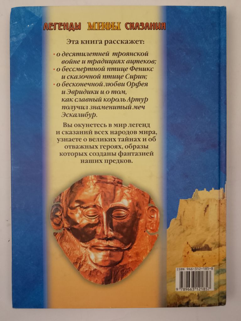 Книга "Міфи" - фото фото фото 1
