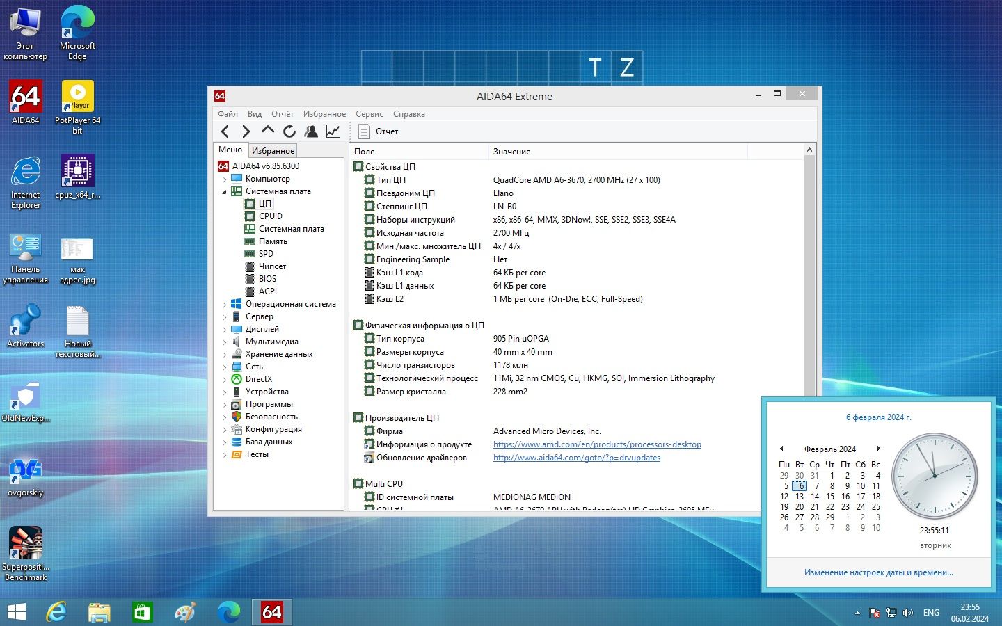 Материнская плата MSI MS-7748    (sFM1, DDR3, AMD A75, PCI-Ex16) - фото фото фото 4