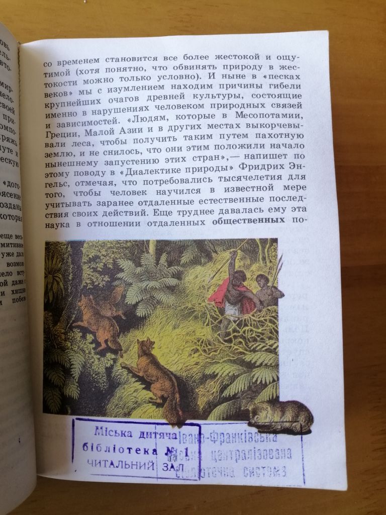 Лаптев И. Д. Испытание разума - Серия: Ученые школьнику - фото фото фото 3
