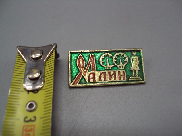 Знак Малин №16401 - фото фото фото 0