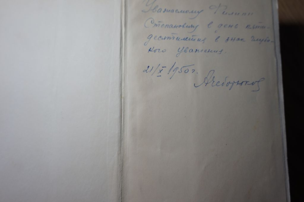 Джозеф Дилейни. Ученик ведьмака. - фото фото фото 4