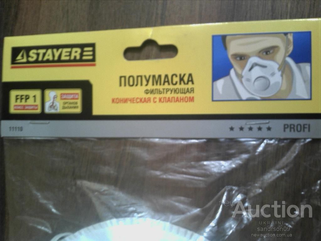 Полумаска фильтрующая stayer коническая с клапаном ++++СМОТРИТЕ ВСЕ МОИ ЛОТЫ+++++ - фото фото фото 0