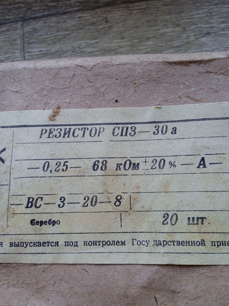 Резистор СП3-30а 68 кОм - фото фото фото 1