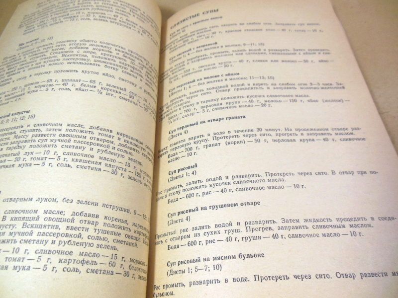 Т. Пятницкий. Диетические блюда - фото фото фото 4
