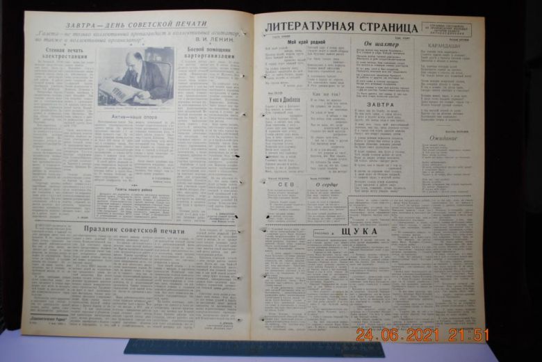 ГАЗЕТА СОЦИАЛИСТИЧЕСКАЯ РОДИНА 4 МАЯ 1956 Г. - фото фото фото 2